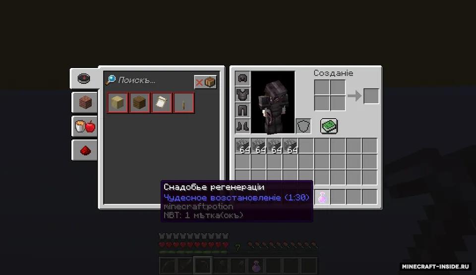Inqilobgacha bo'lgan rus tili — Minecraft resurs pak, rasm 5