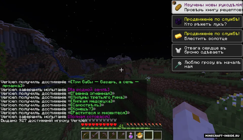 Inqilobgacha bo'lgan rus tili — Minecraft resurs pak, rasm 6