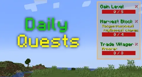 Daily Quests