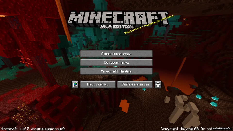 Rus tilidagi spleishlar — Minecraft resurs pak, rasm 3