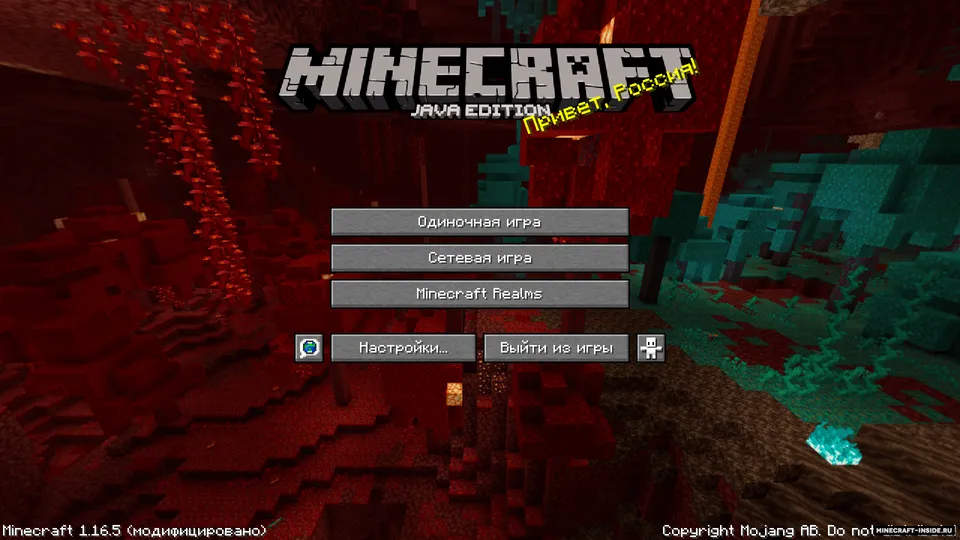 Rus tilidagi spleishlar — Minecraft resurs pak, rasm 4
