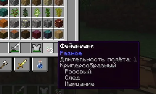 Visual Fireworks — Minecraft resurs pak, rasm 3