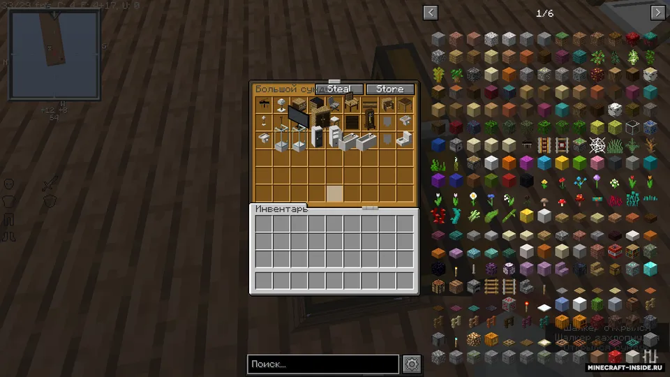 Mebel | Optifine — Minecraft resurs pak, rasm 2