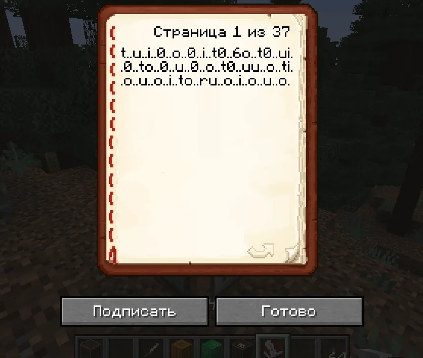 Music Box — Minecraft mod, rasm 3