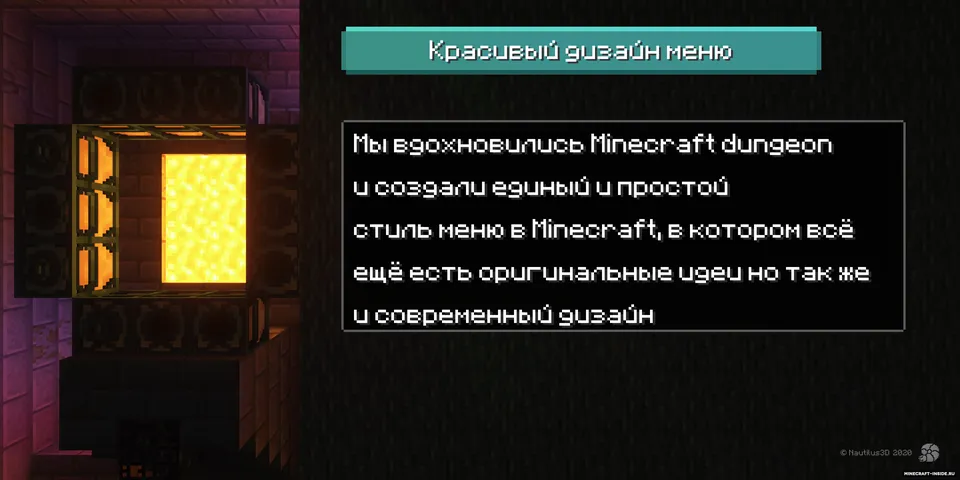 Nautilus3D — Minecraft resurs pak, rasm 3