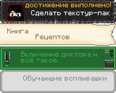 New achievements resource-pack