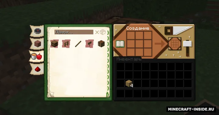 New achievements resource-pack — Minecraft resurs pak, rasm 3