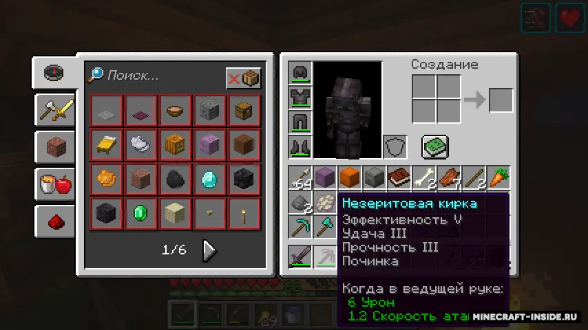 No More Glow For Enchanted Items! — Minecraft resurs pak, rasm 3