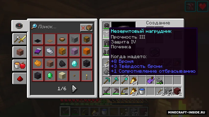 No More Glow For Enchanted Items! — Minecraft resurs pak, rasm 4