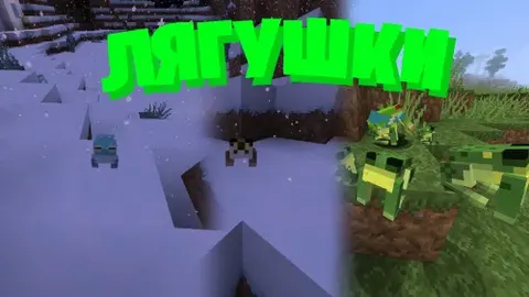 Minecraft'dagi qurbaqalar