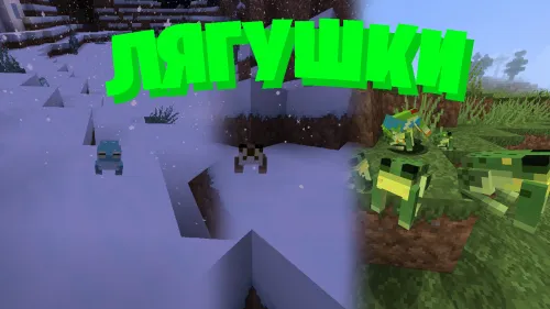 Minecraft'dagi qurbaqalar — Minecraft resurs pak, rasm 1