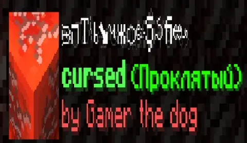 Sobakadan Cursed Minecraft