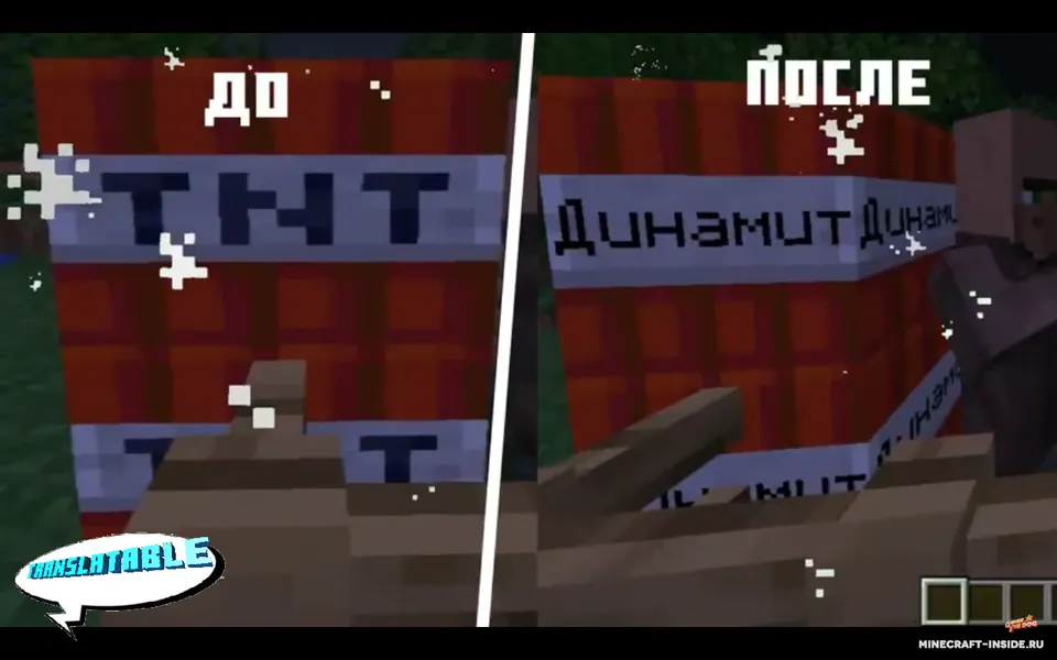Translatable — Minecraft resurs pak, rasm 2
