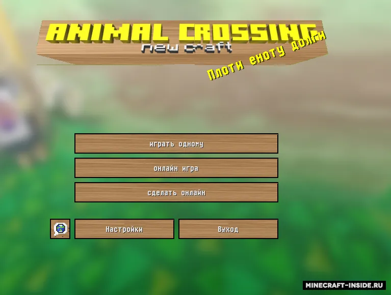 Animal Crossing: New Craft — Minecraft resurs pak, rasm 2