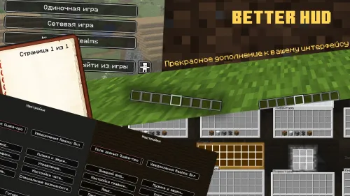 Better HUD — Minecraft resurs pak, rasm 1