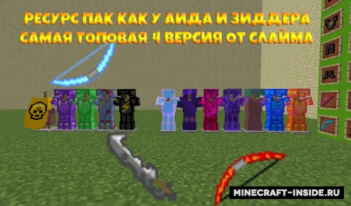 Brawl Stars tekstur-pak - ver.4 — Minecraft resurs pak, rasm 1