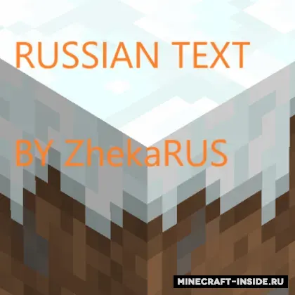 Russian Text