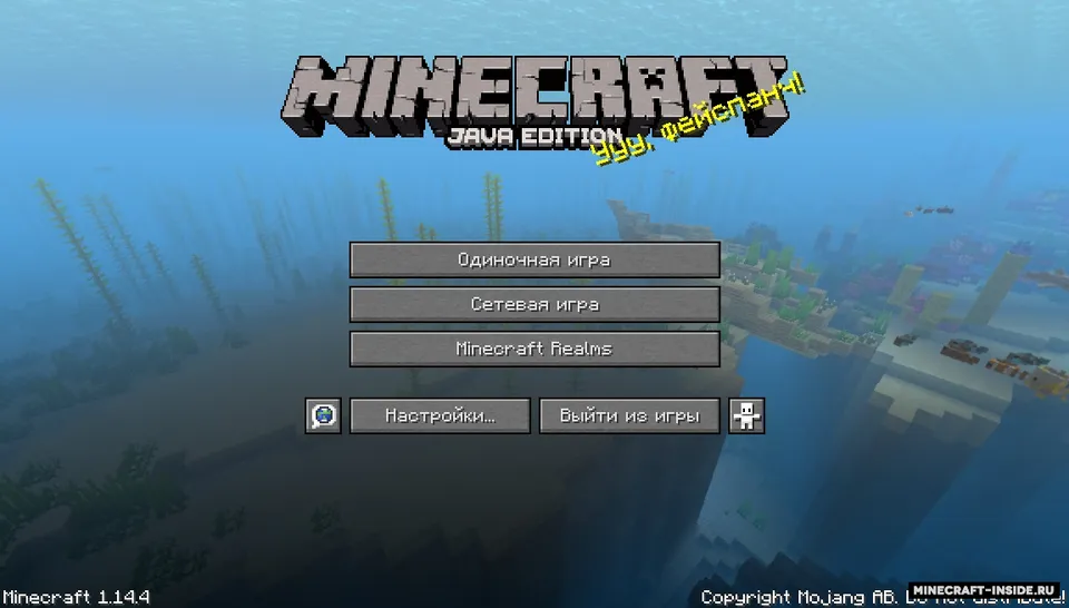Russian Text — Minecraft resurs pak, rasm 2
