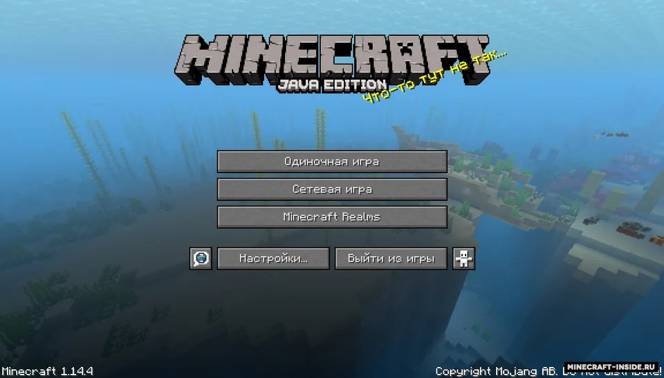 Russian Text — Minecraft resurs pak, rasm 3