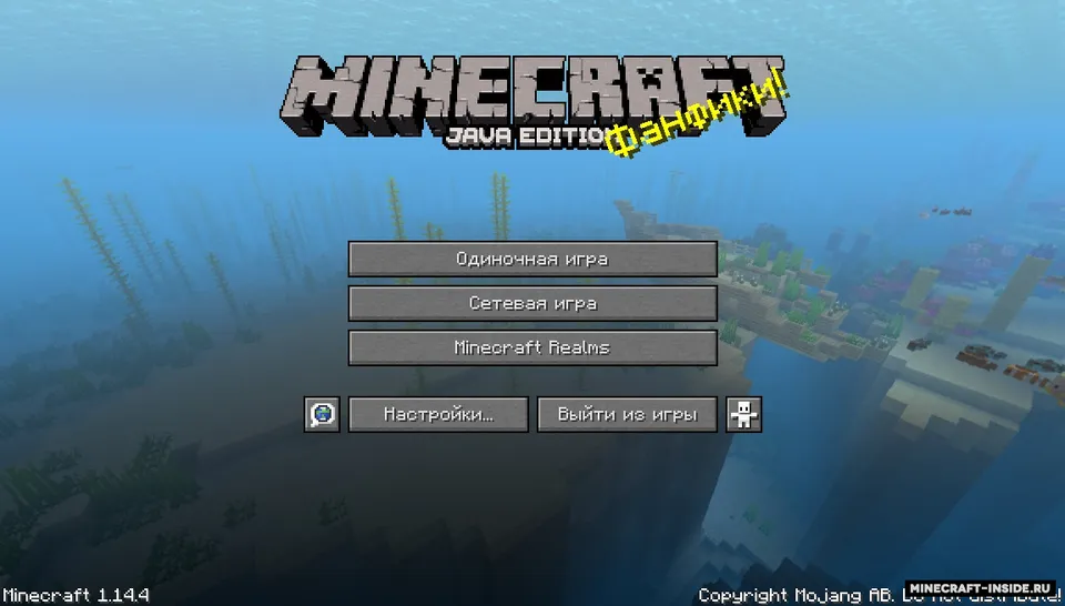 Russian Text — Minecraft resurs pak, rasm 4