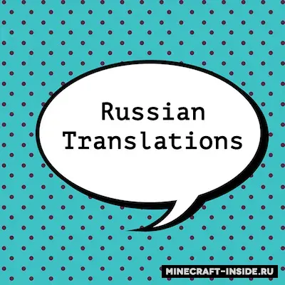 Russian Translations
