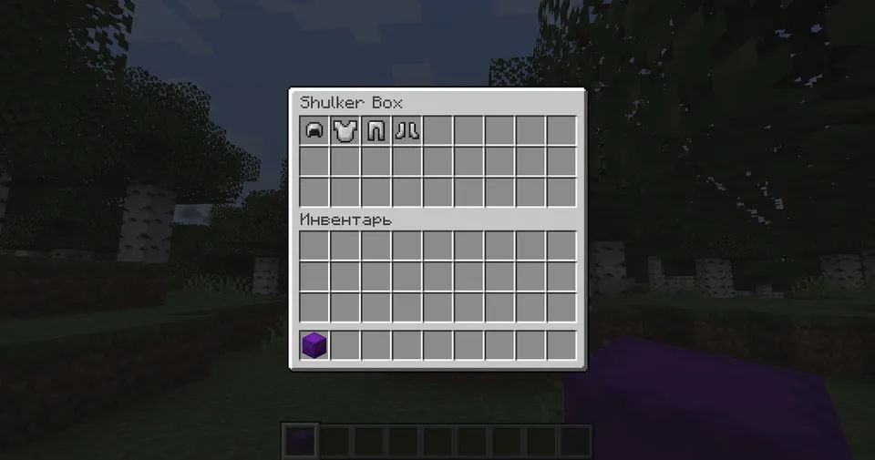 Quick Shulker Boxes — Minecraft mod, rasm 3