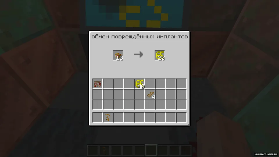 Cyber Craft — Minecraft mod, rasm 7
