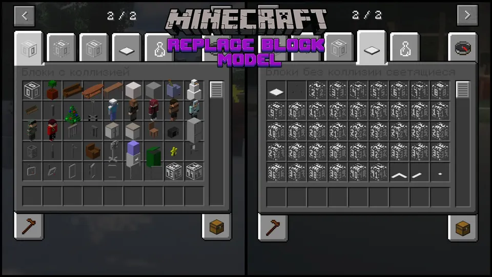 Replace Block Model (RBM) — Minecraft mod, rasm 4