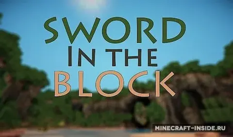 Sword In The Block
