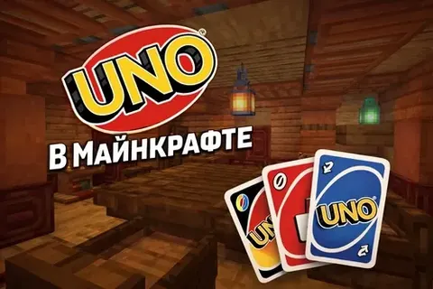 UNO by ProTiPro