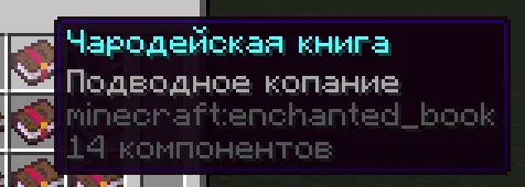 Correct RUS translate — Minecraft resurs pak, rasm 5