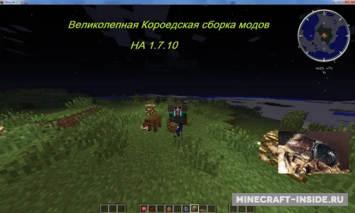 Buyuk Qurt yegan modlar yig'indisi — Minecraft modpak, rasm 1