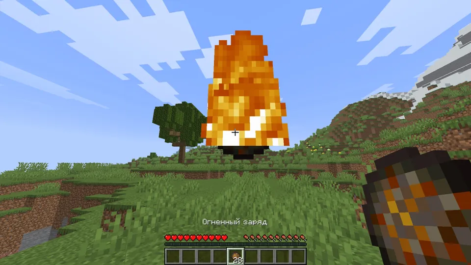 Throwing fireball — Minecraft data pak, rasm 2