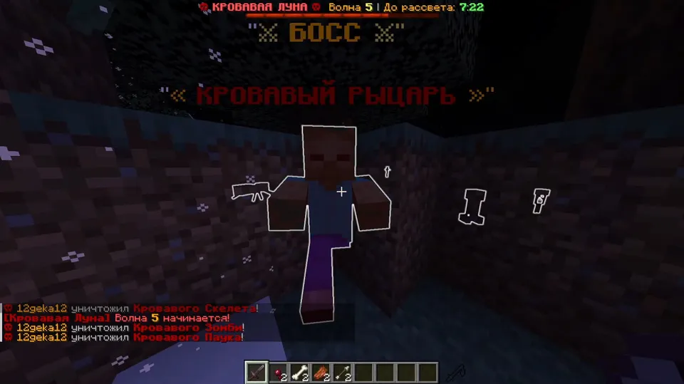 Qonli Oy — Minecraft data pak, rasm 4