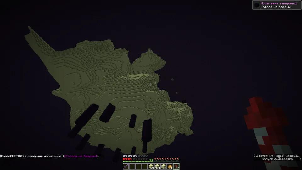 Advencment plus — Minecraft data pak, rasm 2