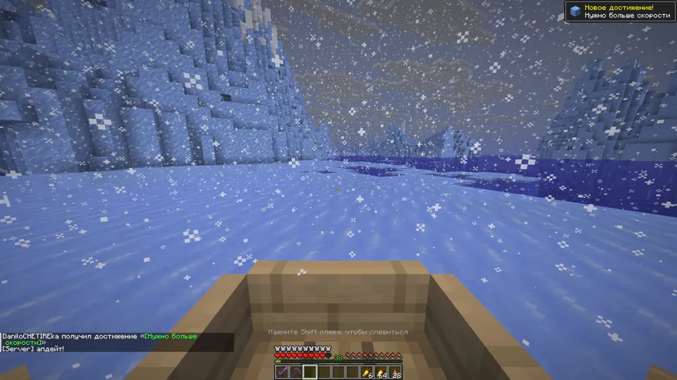 Advencment plus — Minecraft data pak, rasm 3