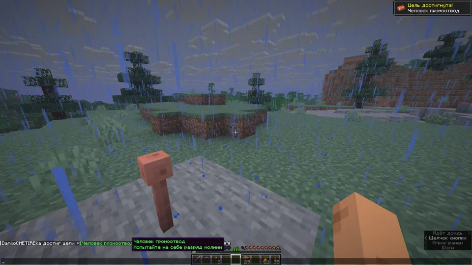 Advencment plus — Minecraft data pak, rasm 5