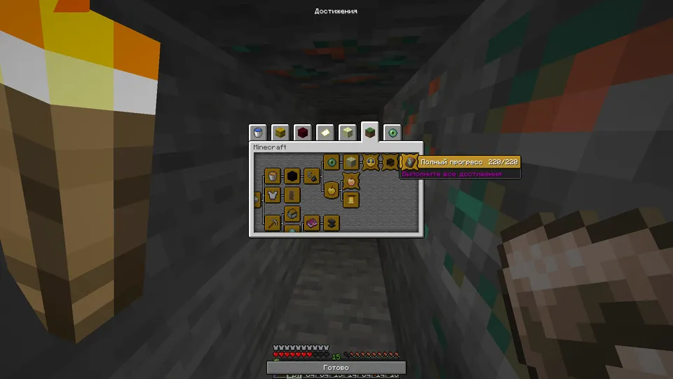 Advencment plus — Minecraft data pak, rasm 6
