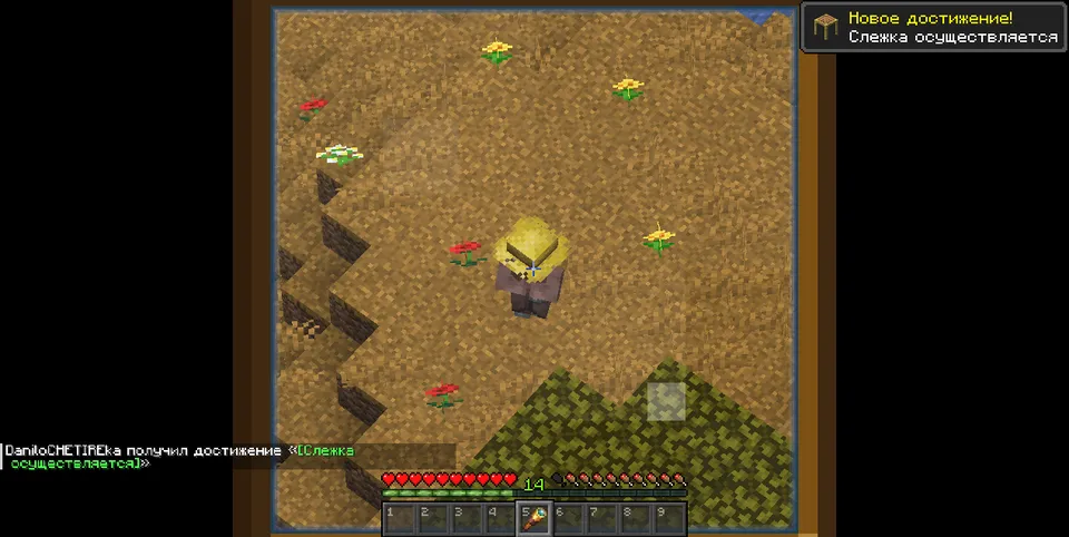Advencment plus — Minecraft data pak, rasm 8