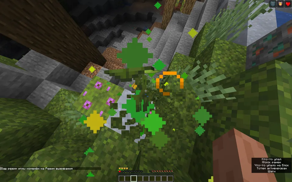 All items totems (Barcha buyumlar totem) — Minecraft data pak, rasm 3