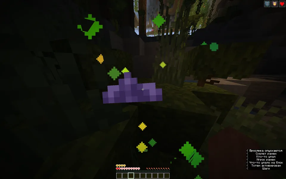 All items totems (Barcha buyumlar totem) — Minecraft data pak, rasm 4