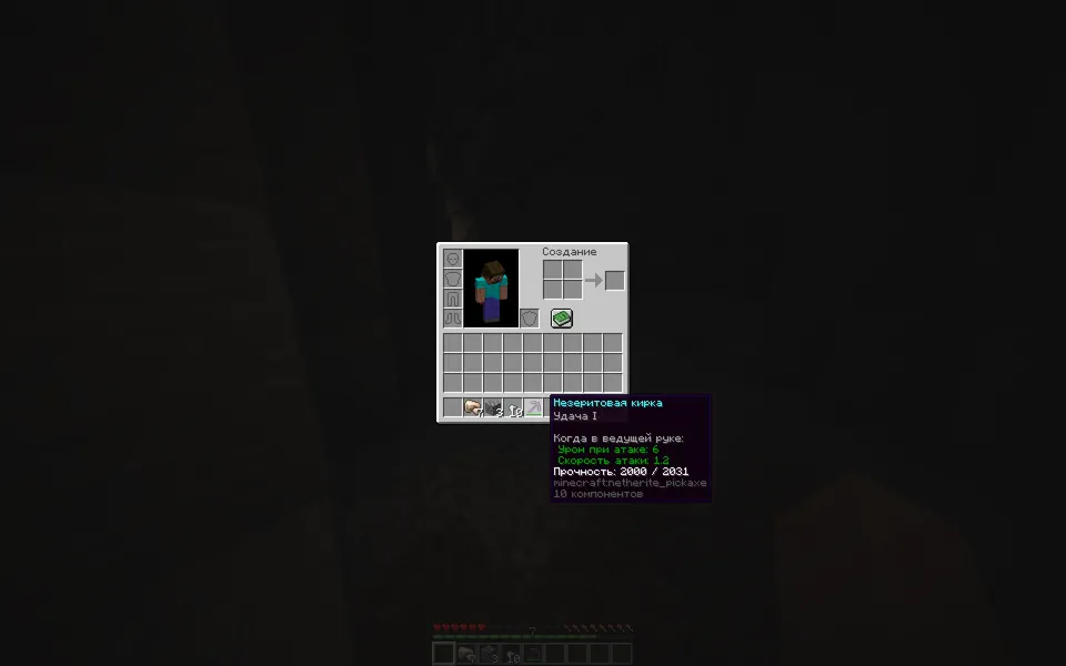 Rudalardan tushadigan narsalarni o'zgartirish — Minecraft data pak, rasm 2