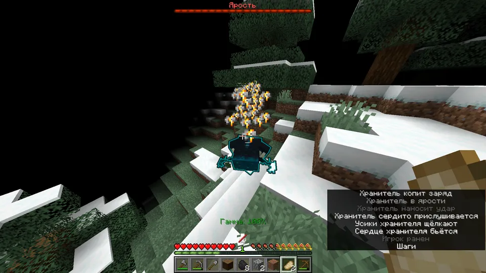 Warden MineHunt — Minecraft data pak, rasm 4