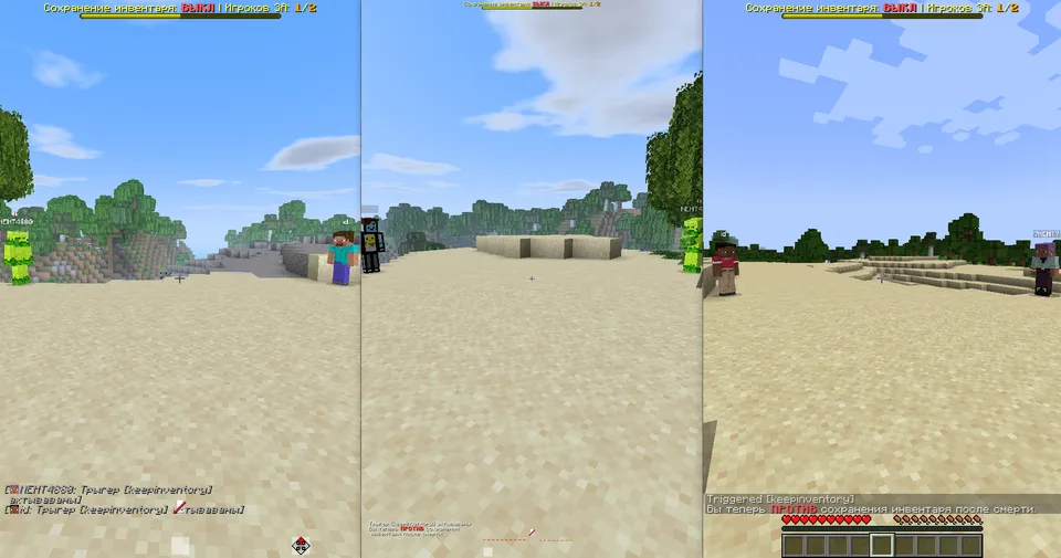 KeepInventory Switcher — Minecraft data pak, rasm 6