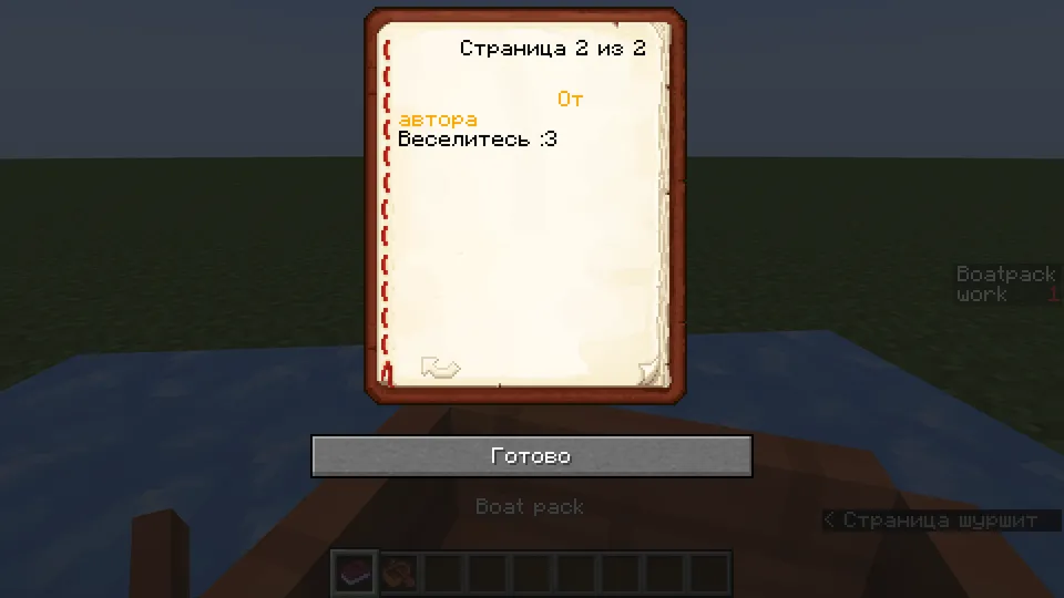 Boat Pack — Minecraft data pak, rasm 4
