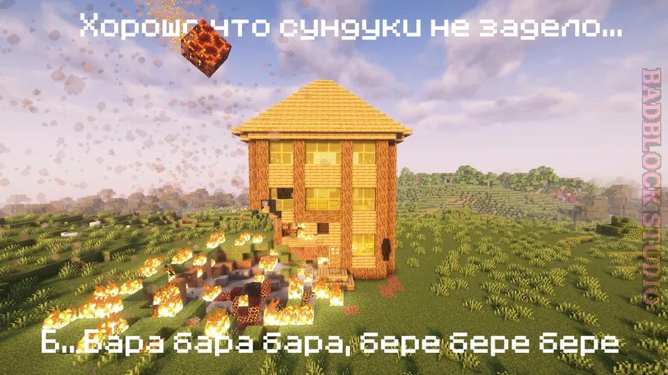 MeteoRICal — Minecraft data pak, rasm 2