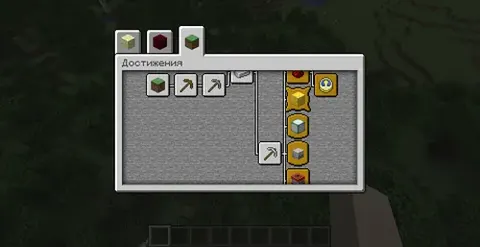 Advancements Pack