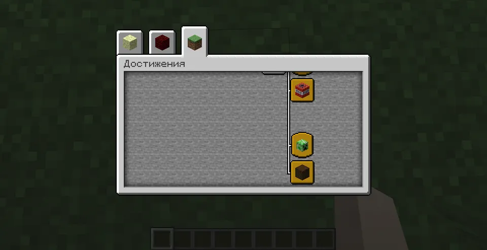 Advancements Pack — Minecraft data pak, rasm 2