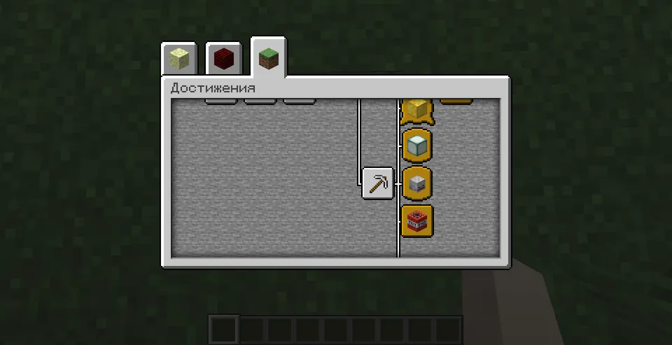 Advancements Pack — Minecraft data pak, rasm 3