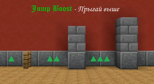 Jump Boost — Minecraft data pak, rasm 1